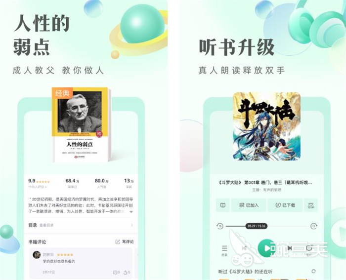 2022有哪些好用的二次元小说app 好用二次元小说app推荐