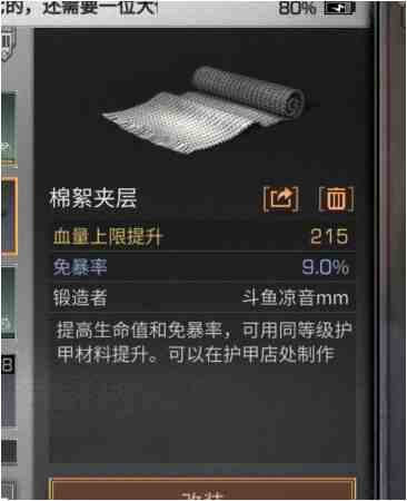 明日之后血量怎么叠？叠血量方法从健体术到配件全揭秘
