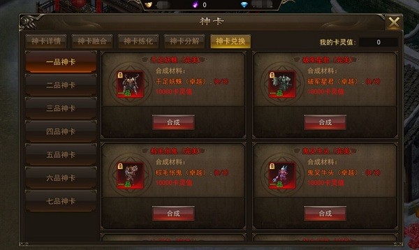 霸者大陆世界BOSS怎么打 BOSS打法与神卡介绍
