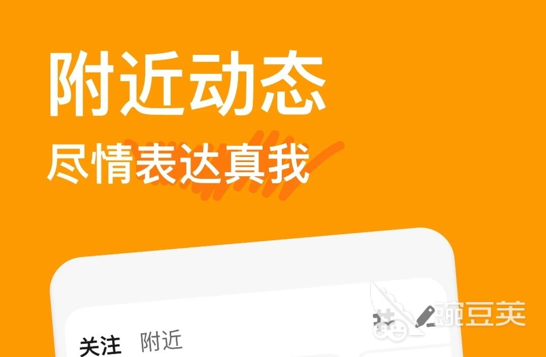 2022有什么可以发动态的社交软件 可以发动态的交友软件推荐