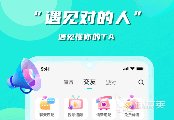 高质量小众社交app哪个好 好用的高质量小众社交软件盘点