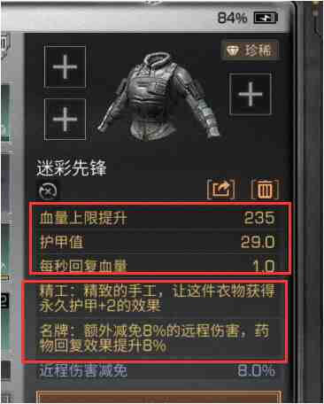 明日之后血量怎么叠？叠血量方法从健体术到配件全揭秘