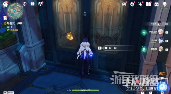 《原神》4.3勒鲁瓦系列任务接取方法及攻略