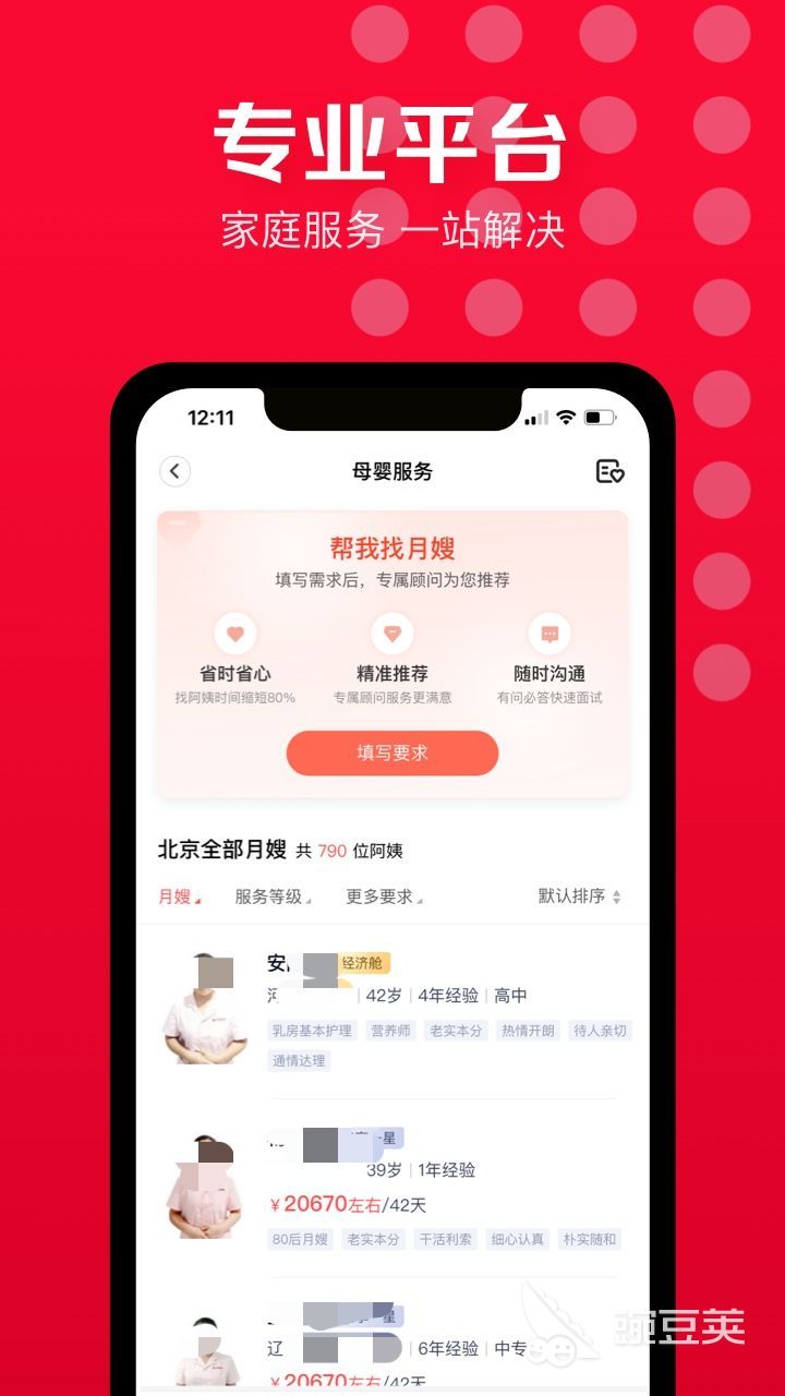 上门做饭app哪个更好用 预约上门做饭的APP软件有哪些