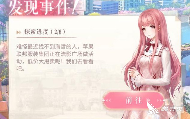闪耀暖暖：剧情通关服装怎么获得？完成情报调查获取必穿服装