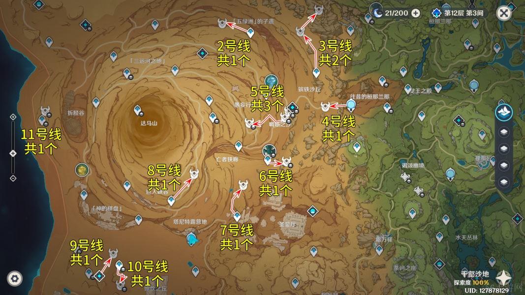 原神4.7圣骸兽讨伐路线具体分析