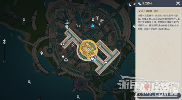 《原神》4.3勒鲁瓦系列任务接取方法及攻略