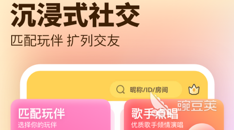 高质量小众社交app哪个好 好用的高质量小众社交软件盘点