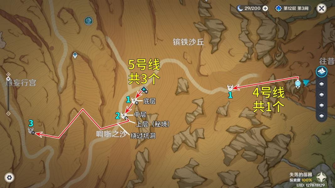 原神4.7圣骸兽讨伐路线具体分析