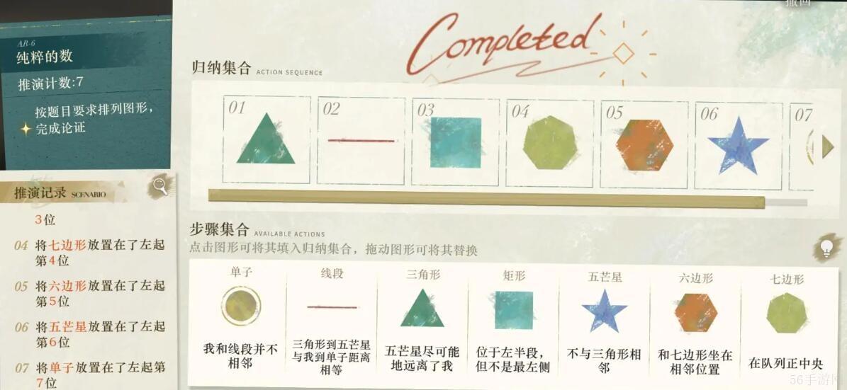 重返未来1999纯粹的数AR-6关卡怎么过