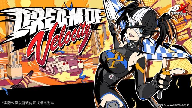 《女神异闻录：夜幕魅影》3.5.1 新版本有啥新内容？