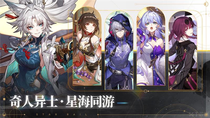 崩坏星穹铁道2.6前瞻直播10月11日上线