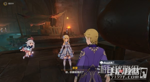 《原神》4.3勒鲁瓦系列任务接取方法及攻略