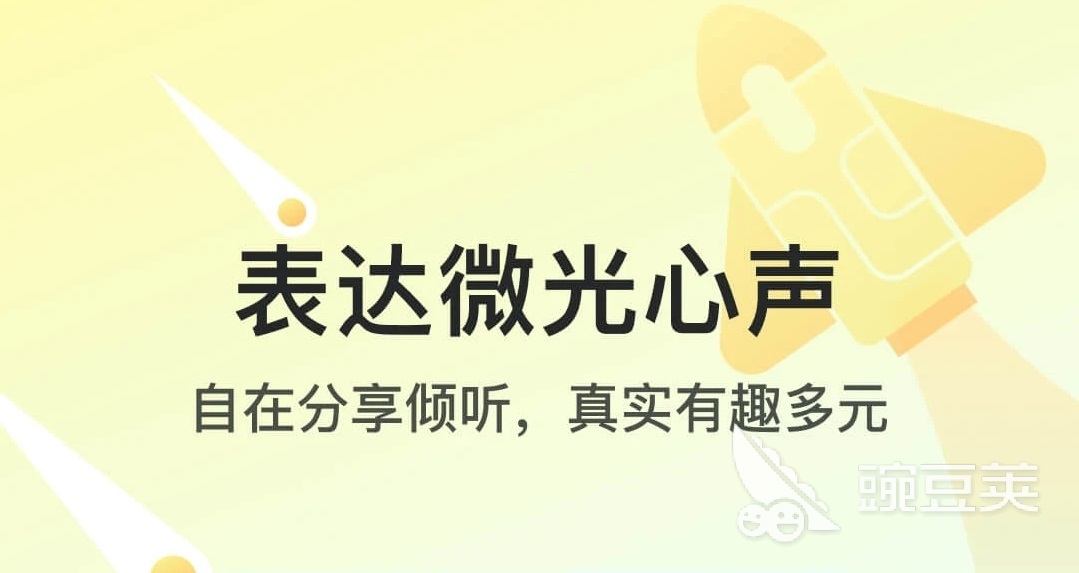 2022有什么可以发动态的社交软件 可以发动态的交友软件推荐