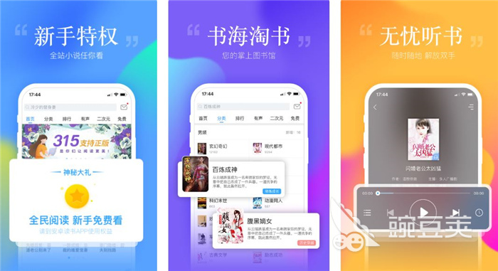 2022有哪些好用的二次元小说app 好用二次元小说app推荐