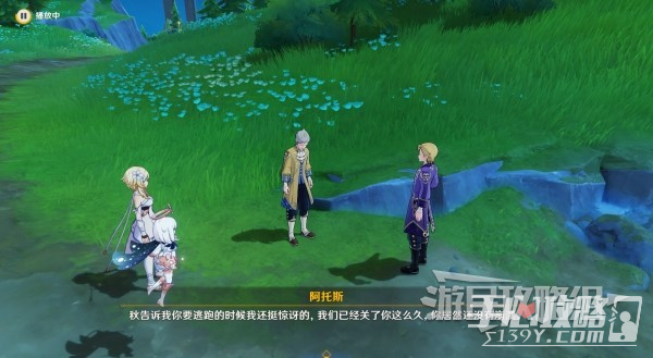 《原神》4.3勒鲁瓦系列任务接取方法及攻略
