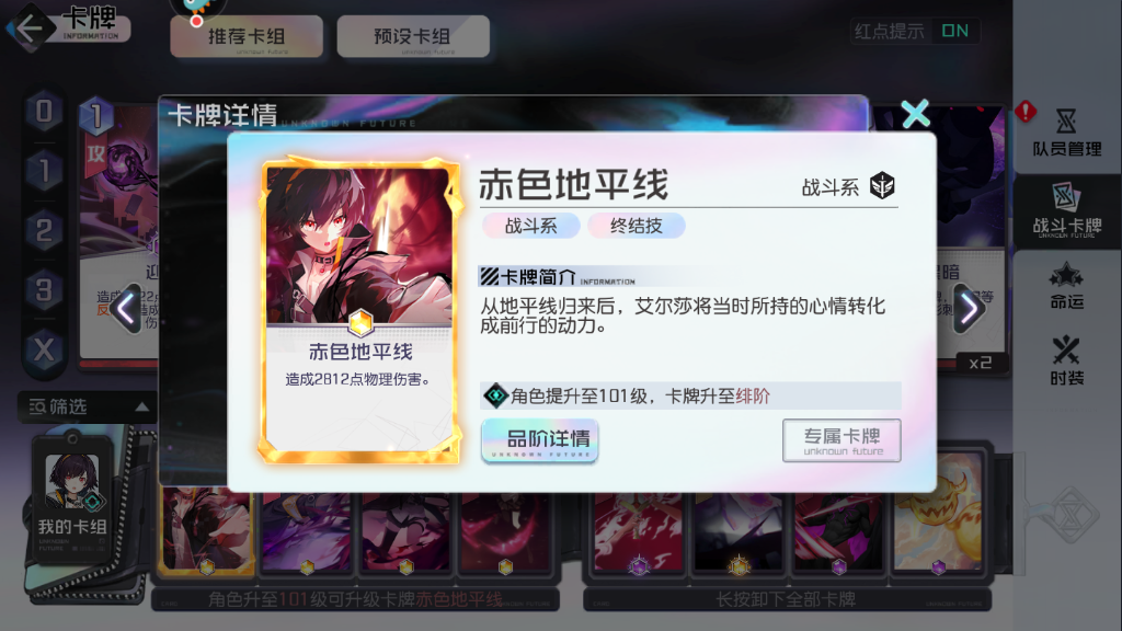 黑潮之上艾尔莎怎么配阵容 御三家强力阵容