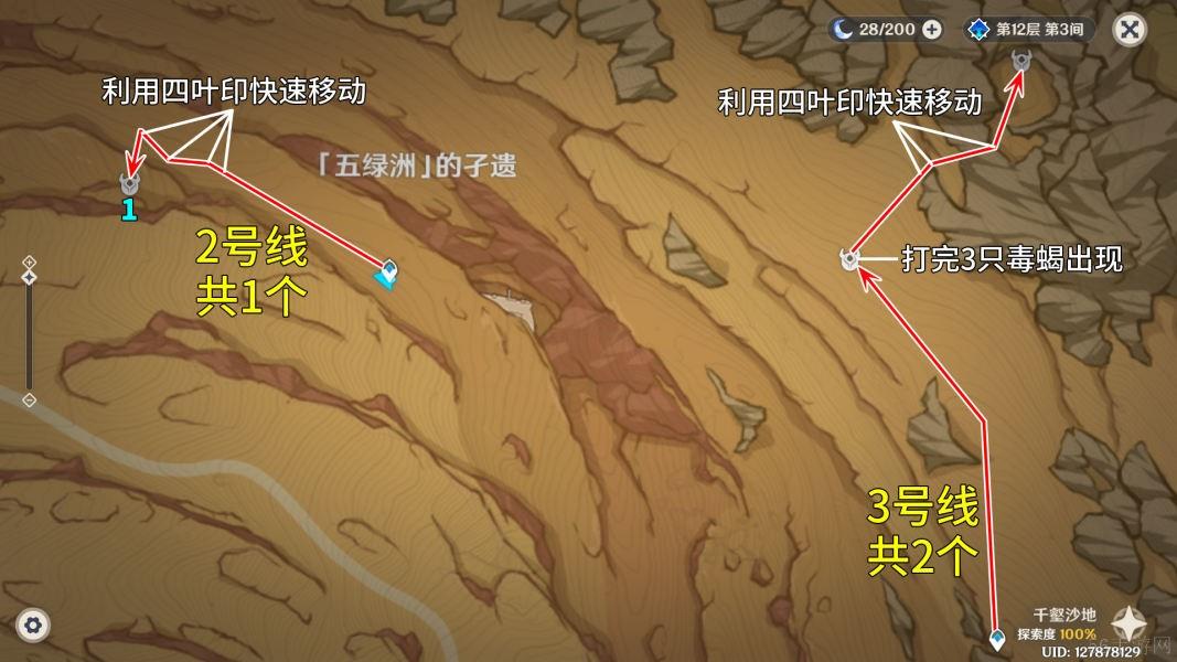 原神4.7圣骸兽讨伐路线具体分析