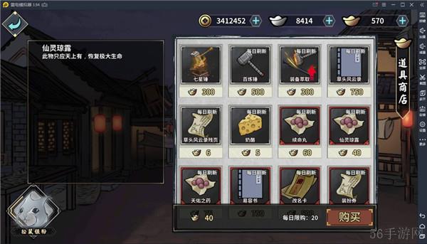 《汉家江湖》药品攻略