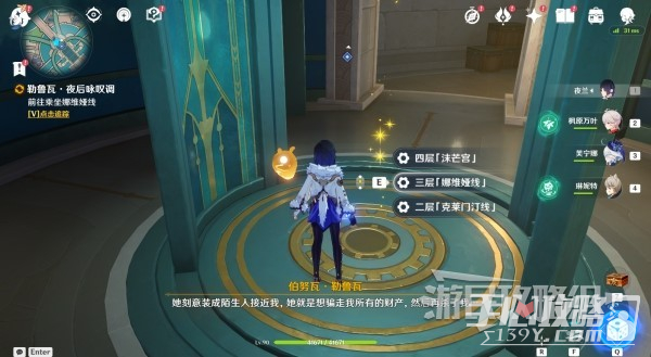 《原神》4.3勒鲁瓦系列任务接取方法及攻略