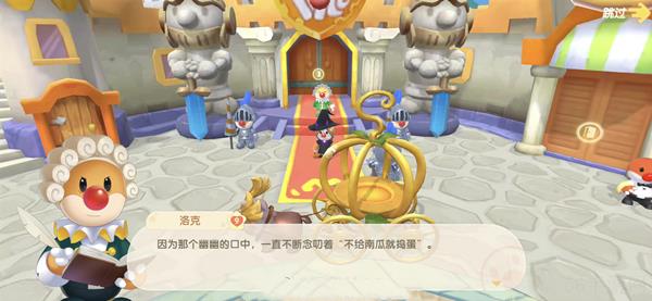 摩尔庄园不给南瓜就捣蛋任务攻略