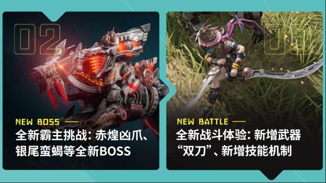 《荒野起源》“中子星测试”何时开启？4月22日定档，限量招募已开