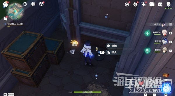 《原神》4.3勒鲁瓦系列任务接取方法及攻略