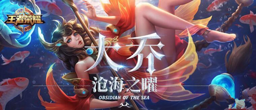 王者荣耀大乔大招队友怎么传送[图]