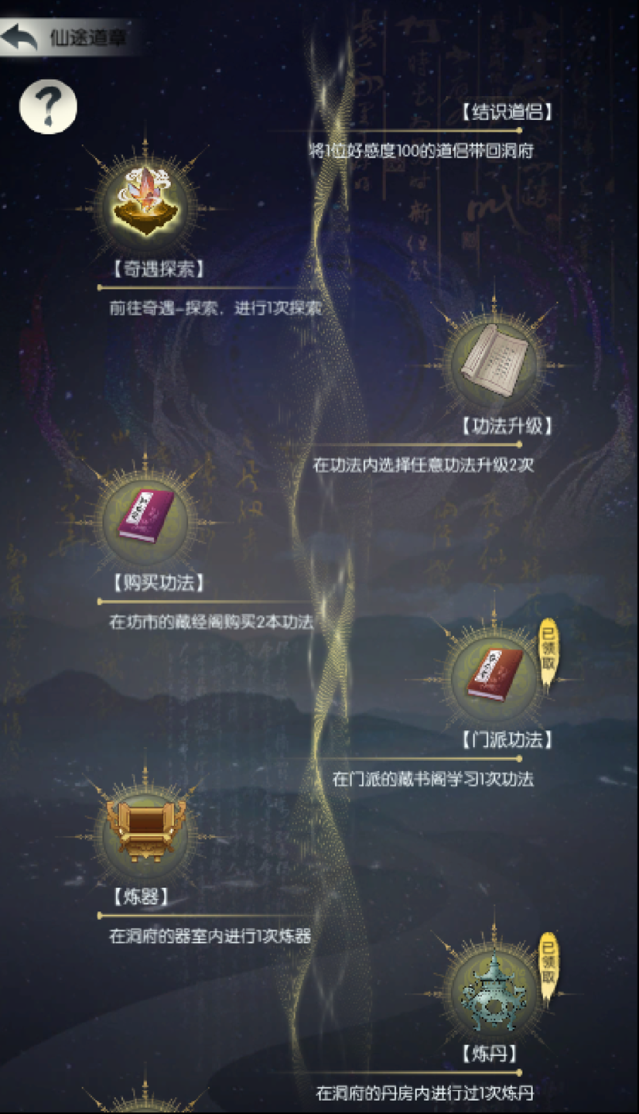无极仙途新版本更新有啥内容？介绍全新PVP玩法及多项优化