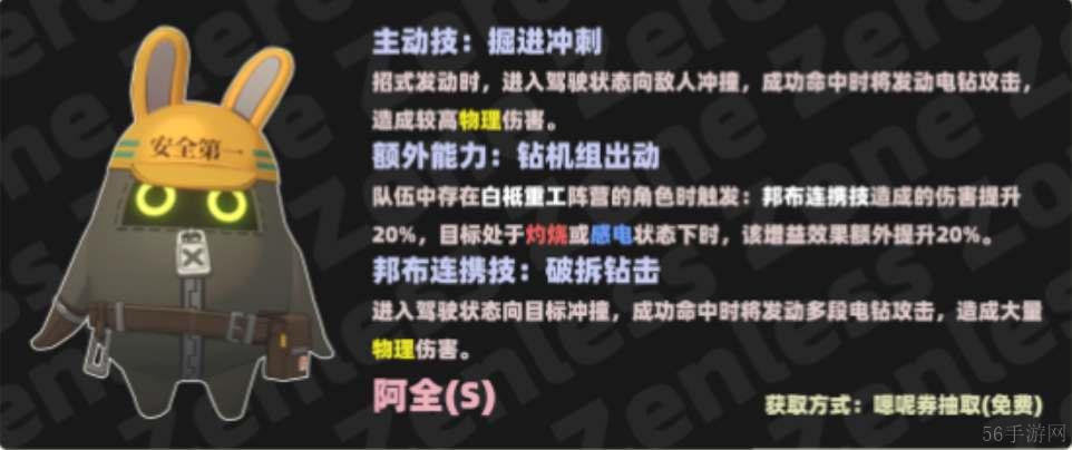 绝区零邦布阿全适配角色推荐