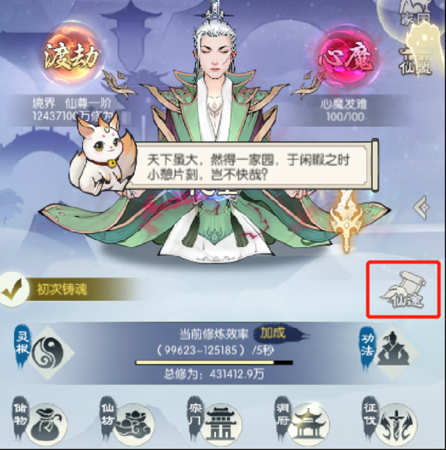 无极仙途新版本更新有啥内容？介绍全新PVP玩法及多项优化