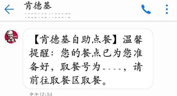 手机肯德基点的自取怎么样是可以拿餐了