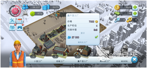 提高产量之模拟城市我是市长怎么换工厂