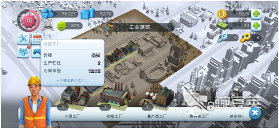 提高产量之模拟城市我是市长怎么换工厂