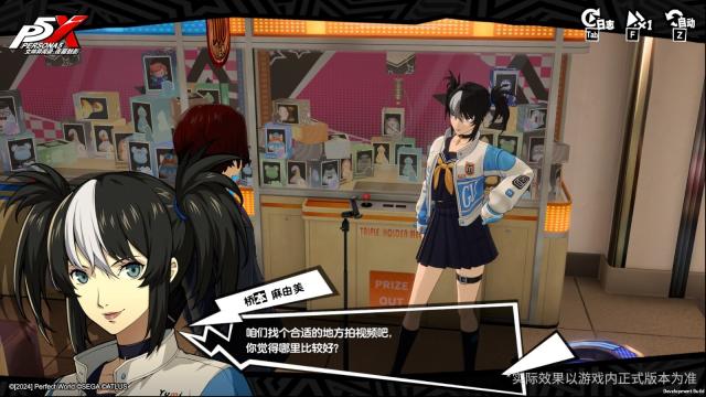 《女神异闻录：夜幕魅影》3.5.1 新版本有啥新内容？