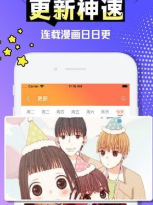猫番阅读漫画怎么看