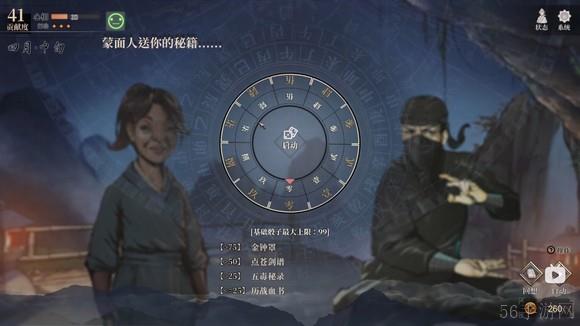 活侠传医术到5具体方法