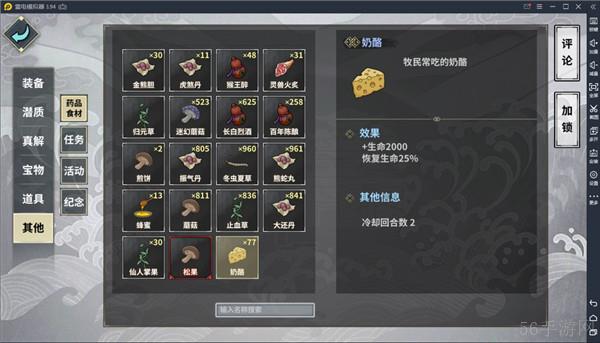 《汉家江湖》药品攻略