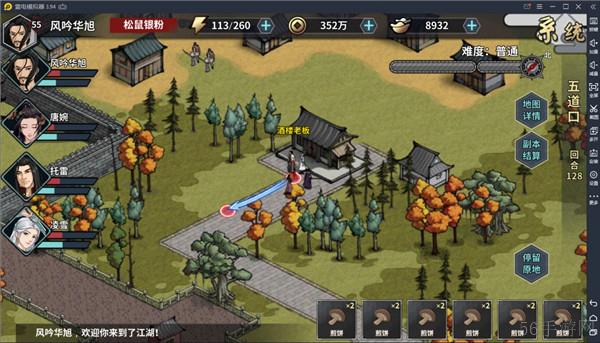 《汉家江湖》药品攻略