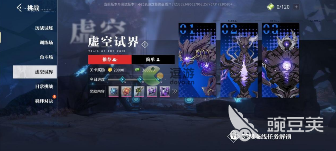 晶核手游虚空试界怎么过 虚空试界玩法及奖励一览