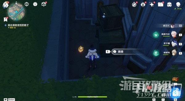 《原神》4.3勒鲁瓦系列任务接取方法及攻略