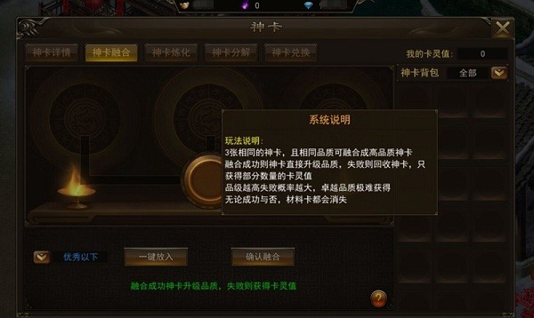 霸者大陆世界BOSS怎么打 BOSS打法与神卡介绍