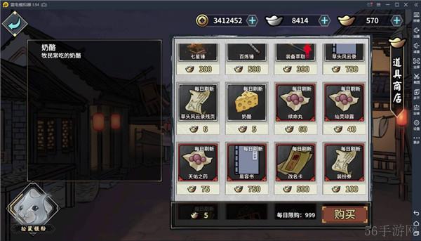《汉家江湖》药品攻略
