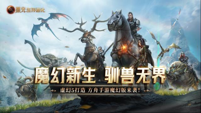 《黑光生存进化》公测有啥亮点？虚幻引擎玩法升级引玩家热议
