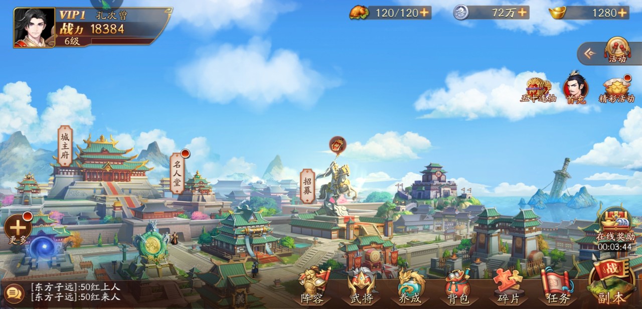 放开那三国3开局什么英雄好？放开那三国3英雄选择攻略