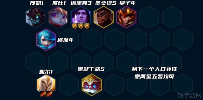 金铲铲之战堡垒天使玩法介绍