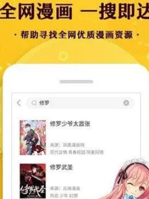 猫番阅读漫画怎么看