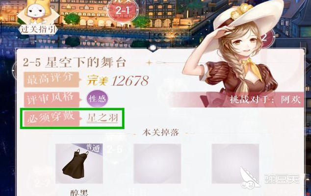 闪耀暖暖：剧情通关服装怎么获得？完成情报调查获取必穿服装