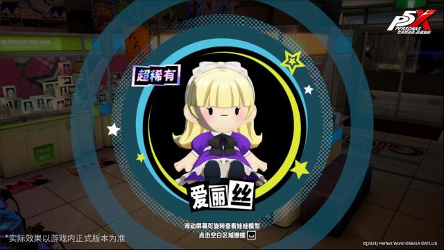 《女神异闻录：夜幕魅影》3.5.1 新版本有啥新内容？