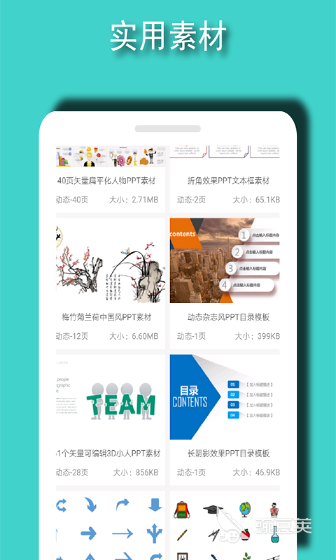 自动生成ppt的软件哪个好用 好用的做ppt软件分享